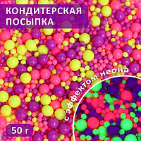 Посыпка микс из рисового драже в глазури НЕОН Розовый/Лимон/Ультрафиолет № 926 50г