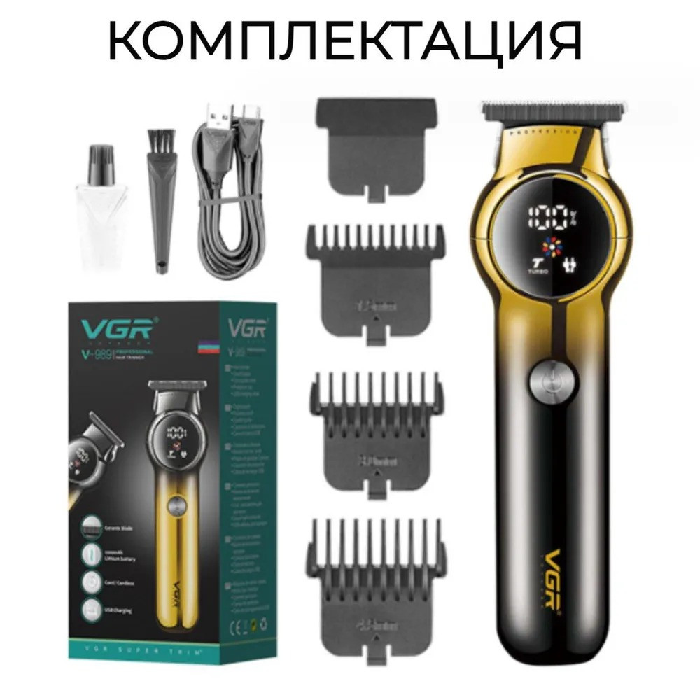 Машинка для стрижки волос VGR V-989 - фото 6 - id-p219711347