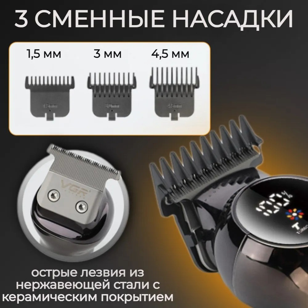 Машинка для стрижки волос VGR V-989 - фото 5 - id-p219711347