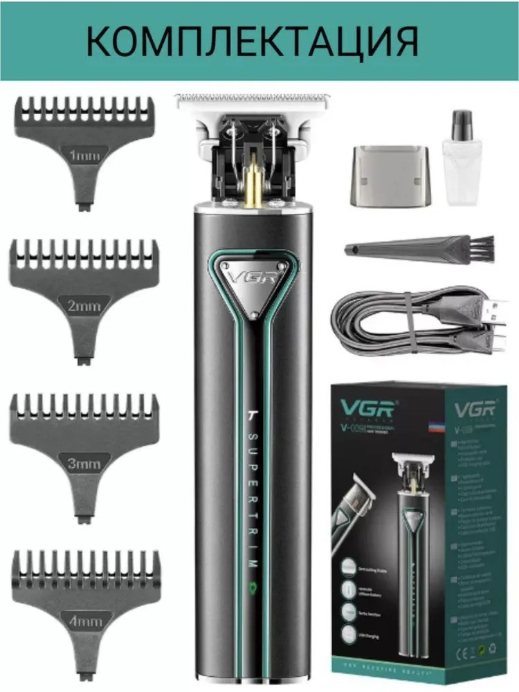 Триммер для волос VGR V-009 - фото 2 - id-p219711348