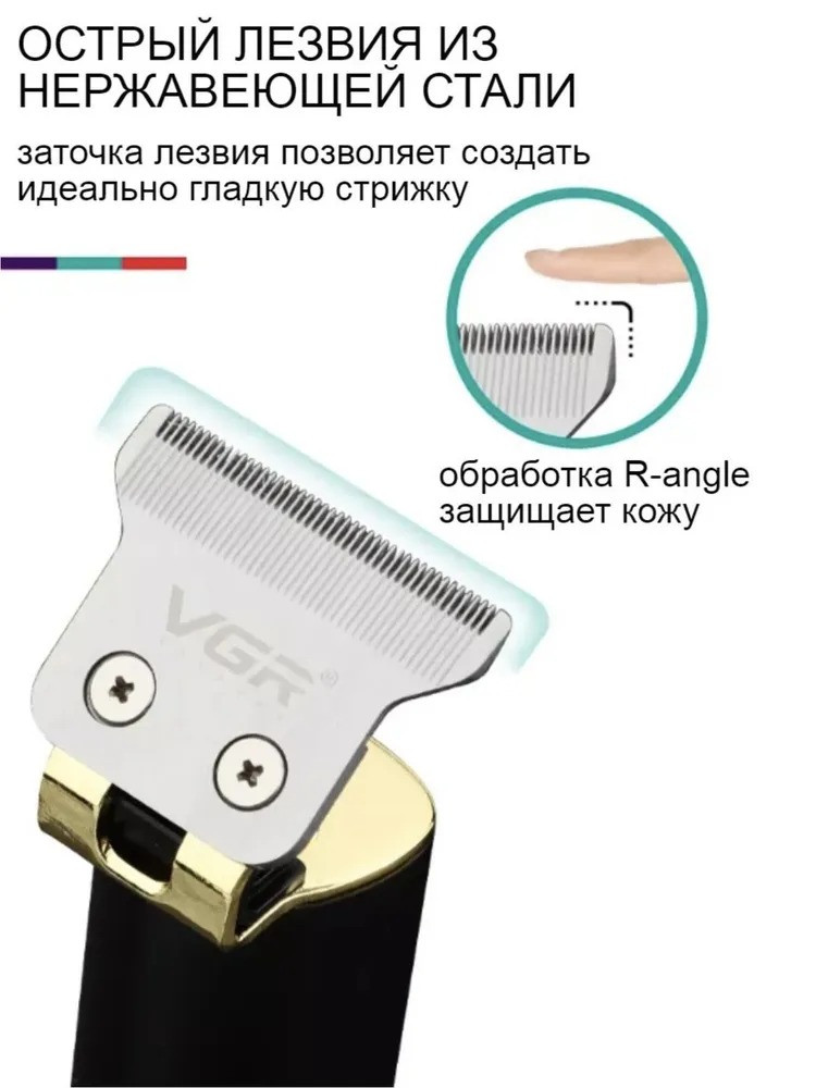 Триммер для волос VGR V-009 - фото 5 - id-p219711348