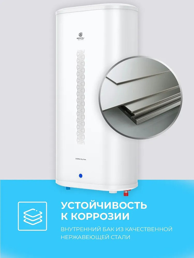 Накопительный электрический водонагреватель Royal Clima Sigma Dry Inox RWH-SGD100-FS - фото 9 - id-p208292789