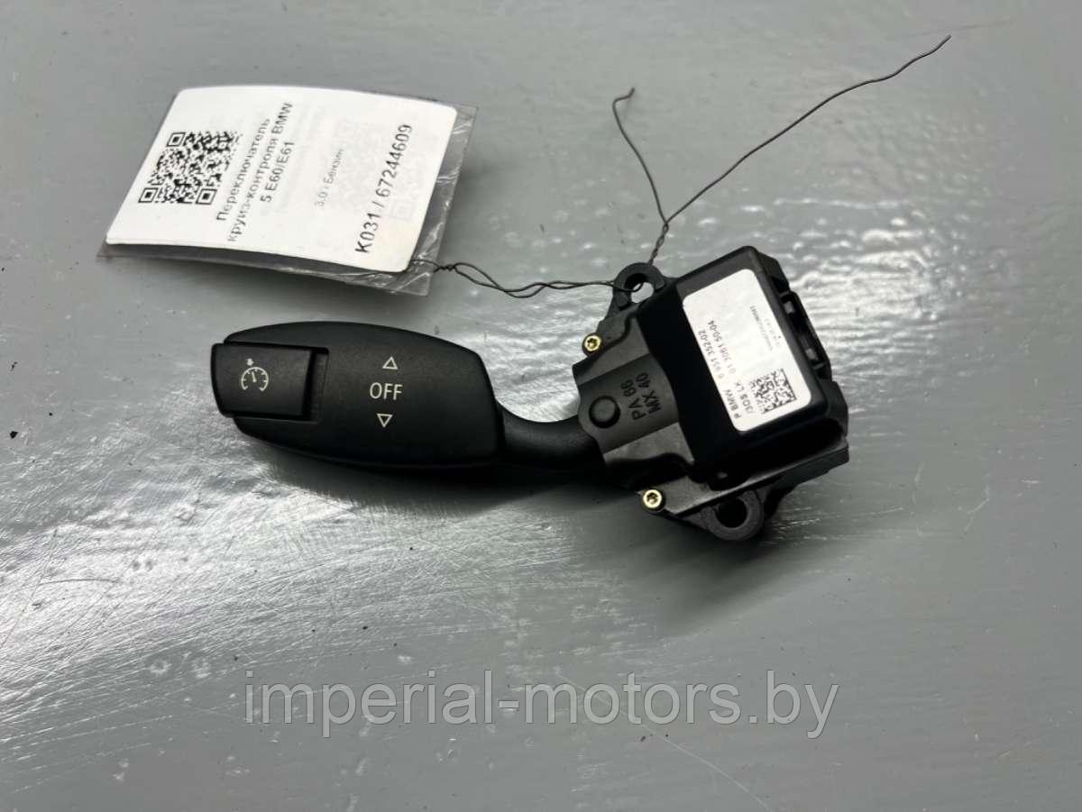 Переключатель круиз-контроля BMW 5 E60/E61 - фото 1 - id-p219710399