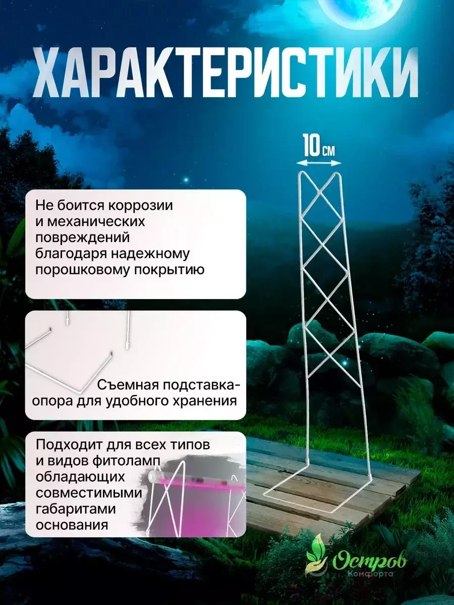 Подставка для фитолампы растений многоуровневая / Держатель кронштейн для светильника растений - фото 5 - id-p219711930