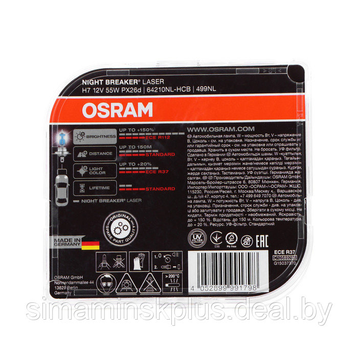 Лампа автомобильная Osram Night Breaker Laser +150%, H7, 12 В, 55 Вт, набор 2 шт - фото 4 - id-p219712193