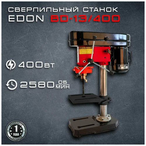 Станок Edon BD-13/400 - фото 3 - id-p176388377