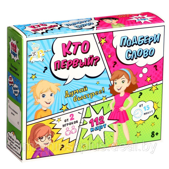 Настольная игра «Кто первый - подбери слово» - фото 1 - id-p219716799