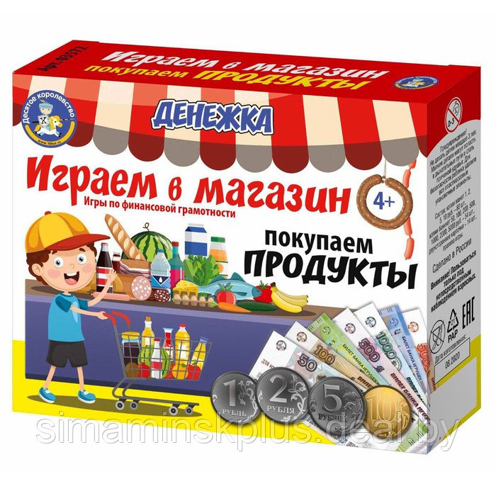 Настольная игра «Денежка. Играем в магазин. Покупаем продукты» - фото 1 - id-p219716802