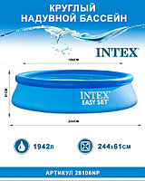 Надувной бассейн Intex Easy Set 28106 (244х61)