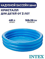 Надувной бассейн Intex Crystal Blue 168х41 (58446)