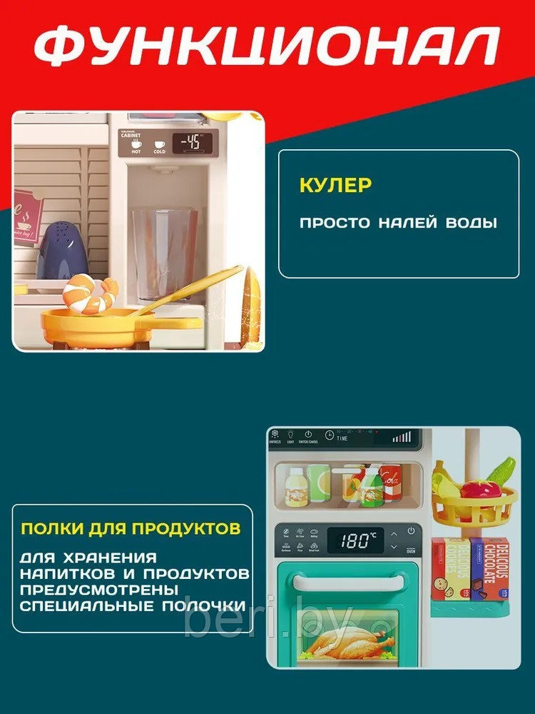 889-277 Детская кухня Modern Kitche, свет, звук, пар, 78 см - фото 3 - id-p219723754