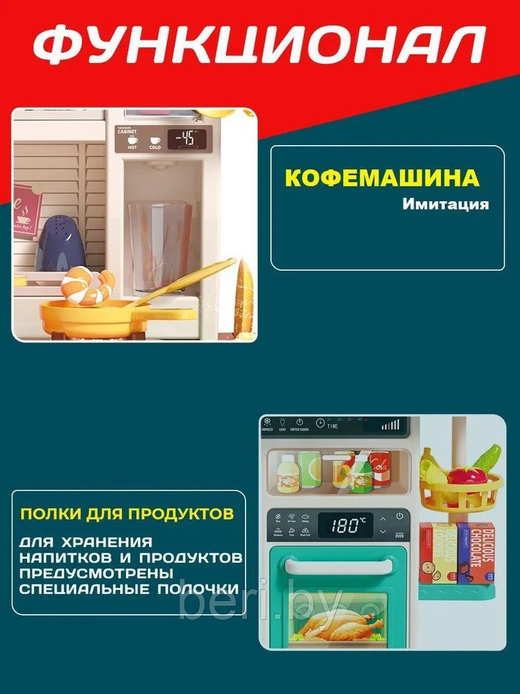 889-277 Детская кухня Modern Kitche, свет, звук, пар, 78 см - фото 5 - id-p219723754