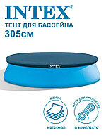 Intex Тент-чехол для бассейнов Easy Set 305х30 см 28021/58938