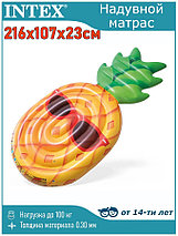 Надувной матрас Intex Cool Pineapple 58790, фото 3