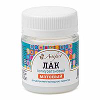 Лак полиуретановый матовый Артефакт (7509-032) 40 мл.