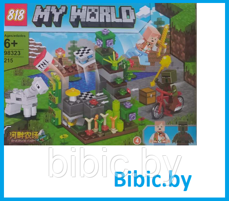 Детский конструктор Minecraft Мини крепость Майнкрафт 98323 серия my world блочный аналог лего lego - фото 1 - id-p219735519