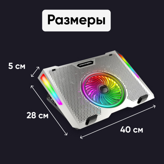 Подставка для ноутбука охлаждающая ICE COOREL A15 до 17", 2 USB, 5 вентиляторов, CFM 99,85 - фото 7 - id-p195038379