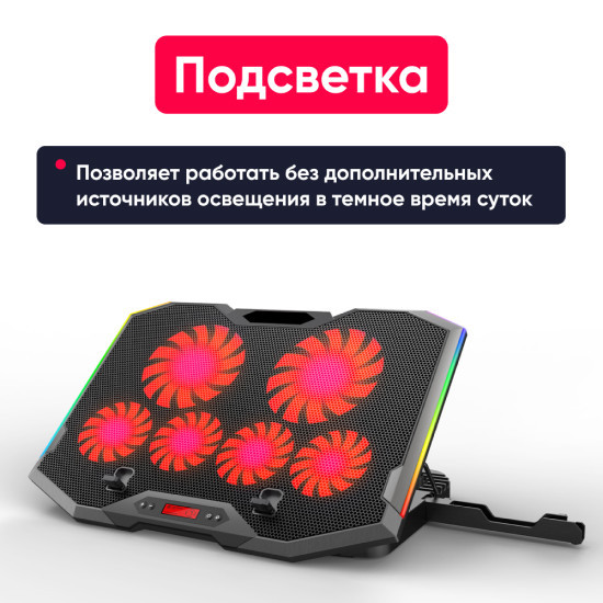 Подставка для ноутбука охлаждающая ICE COOREL K9 до 17", 2 USB, 6 вентиляторов, красная подсветка, CFM 110,9 - фото 7 - id-p195038375