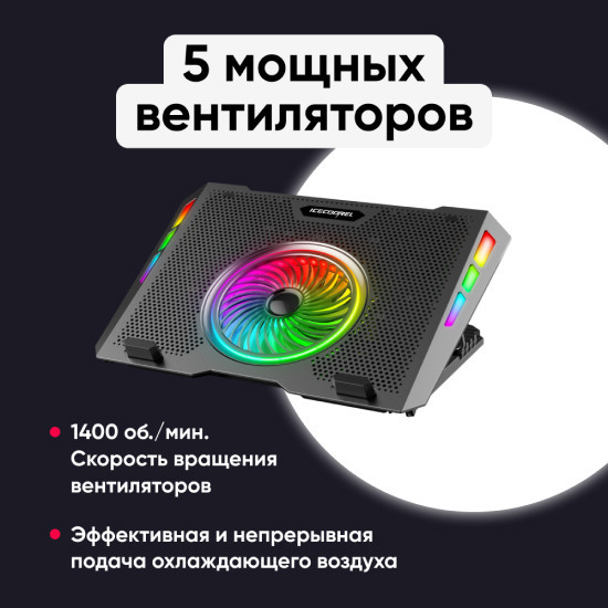 Подставка для ноутбука охлаждающая ICE COOREL A13 до 17", 2 USB, 5 вентиляторов, CFM 99,85 - фото 5 - id-p195038378