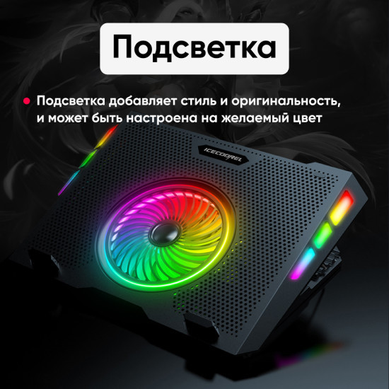 Подставка для ноутбука охлаждающая ICE COOREL A13 до 17", 2 USB, 5 вентиляторов, CFM 99,85 - фото 6 - id-p195038378