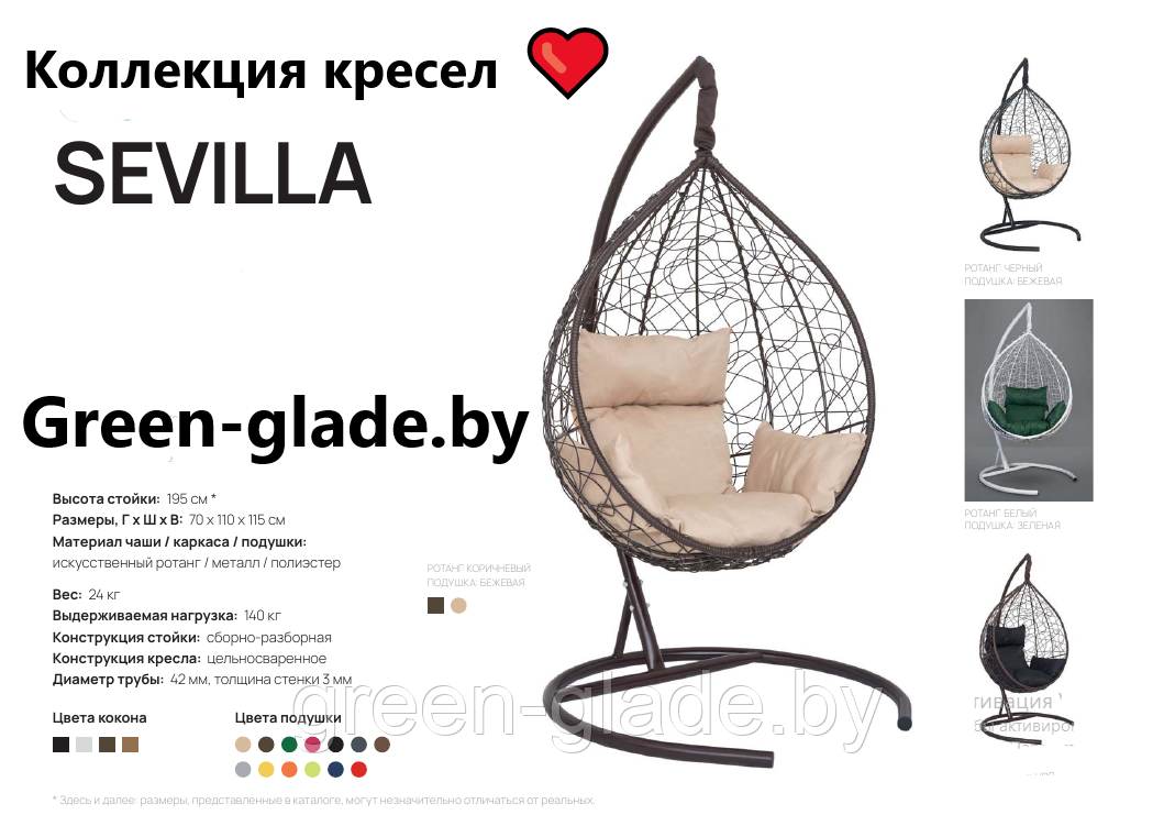 Подвесное кресло-кокон SEVILLA COMFORT ротанг белый, подушка зеленая - фото 2 - id-p5571909