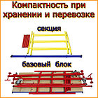 Вышка тура ВСП 250, Н=2,8 м, площадка 2,0х1,2м, строительная передвижная, фото 3