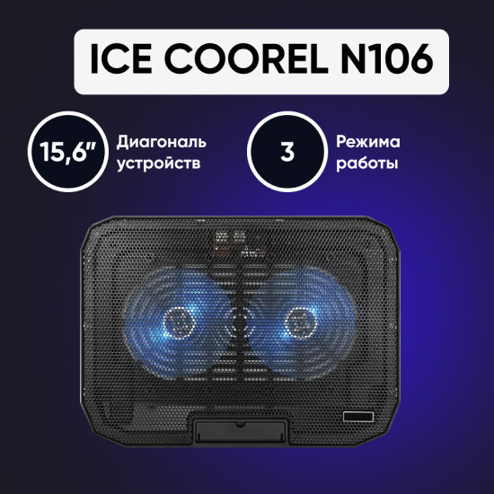 Подставка для ноутбука охлаждающая ICE COOREL N106 до 15.6", 2 USB, 2 вентилятора, CFM 86,5 - фото 3 - id-p195038365