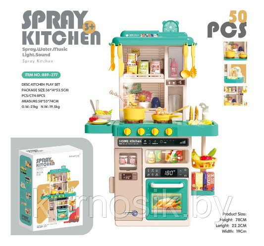 Детская игровая кухня "Моя первая кухня", 50 предметов