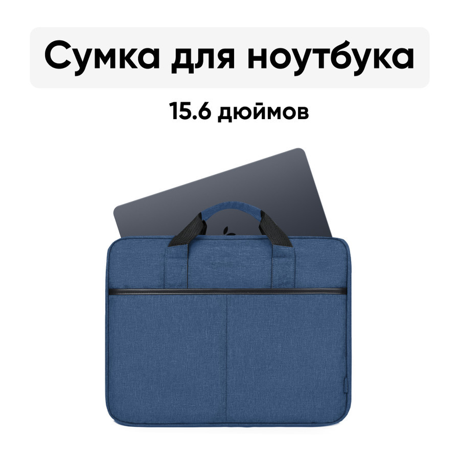 Сумка Goody Classic 15.6" (синий) - фото 2 - id-p193633016