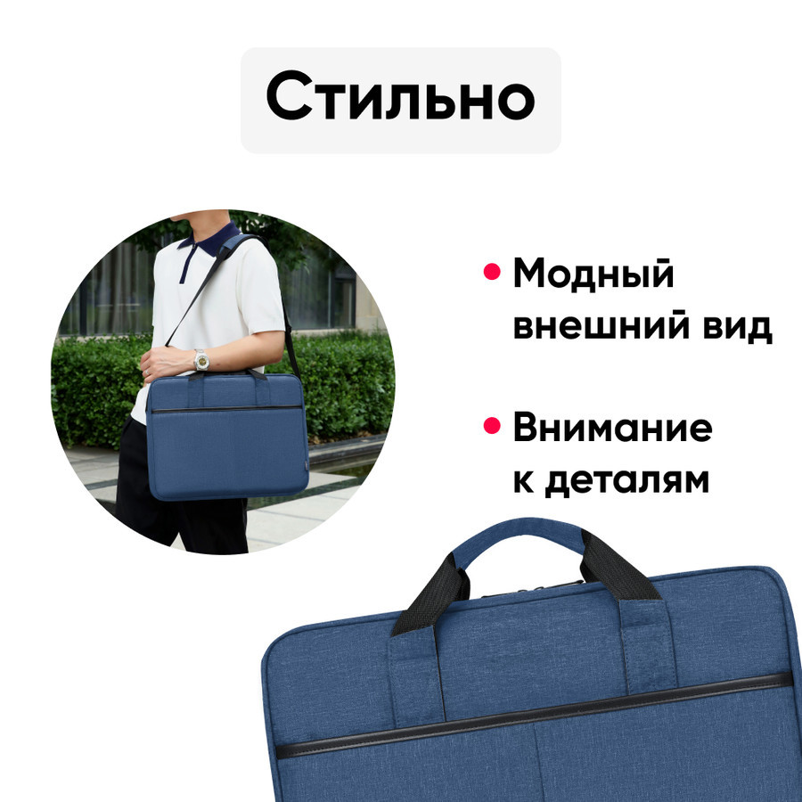 Сумка Goody Classic 15.6" (синий) - фото 7 - id-p193633016