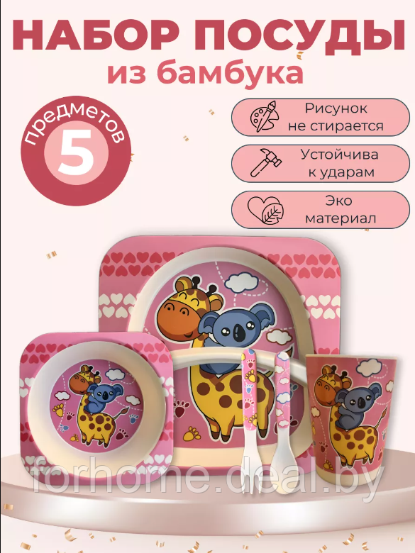 Набор детской посуды из бамбука bamboo fiber kids dinner set - фото 2 - id-p219750805