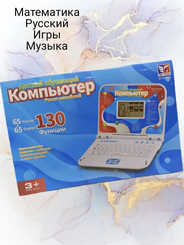 Детский компьютер, обучающий ноутбук, русско-английский (70 функций) с мышкой - фото 4 - id-p219755986