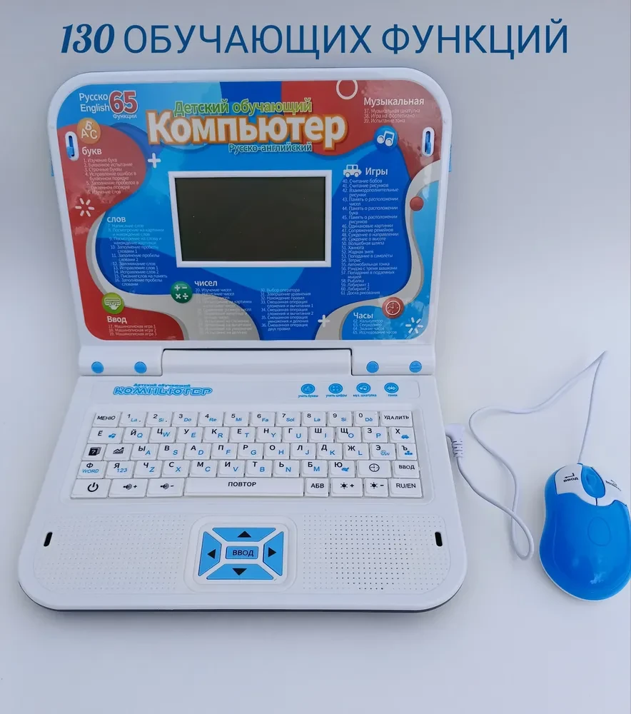 Детский компьютер, обучающий ноутбук, русско-английский (70 функций) с мышкой