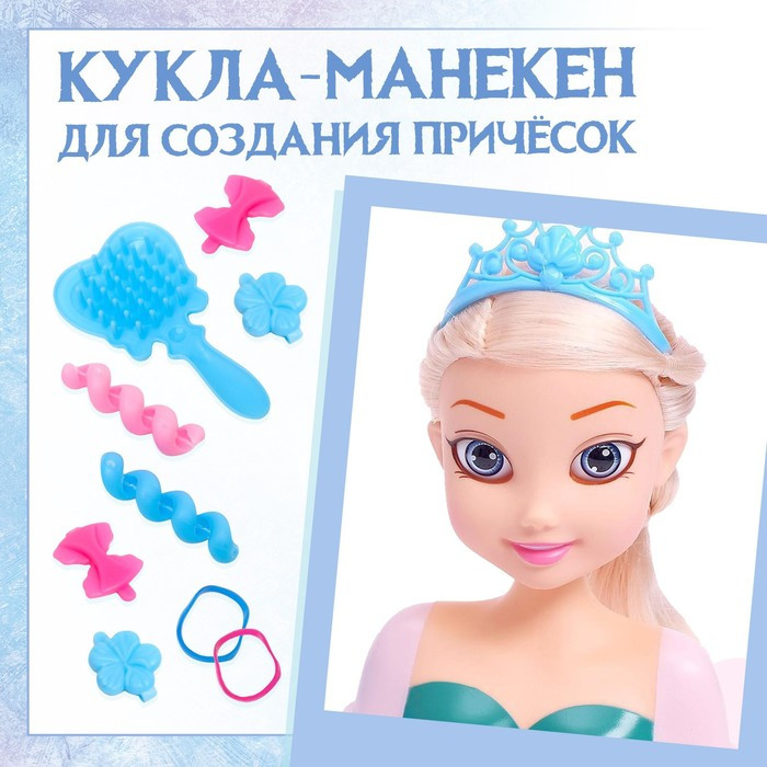 Игровой набор "Сказочный образ", Холодное сердце, кукла-манекен с аксессуарами - фото 1 - id-p219756210