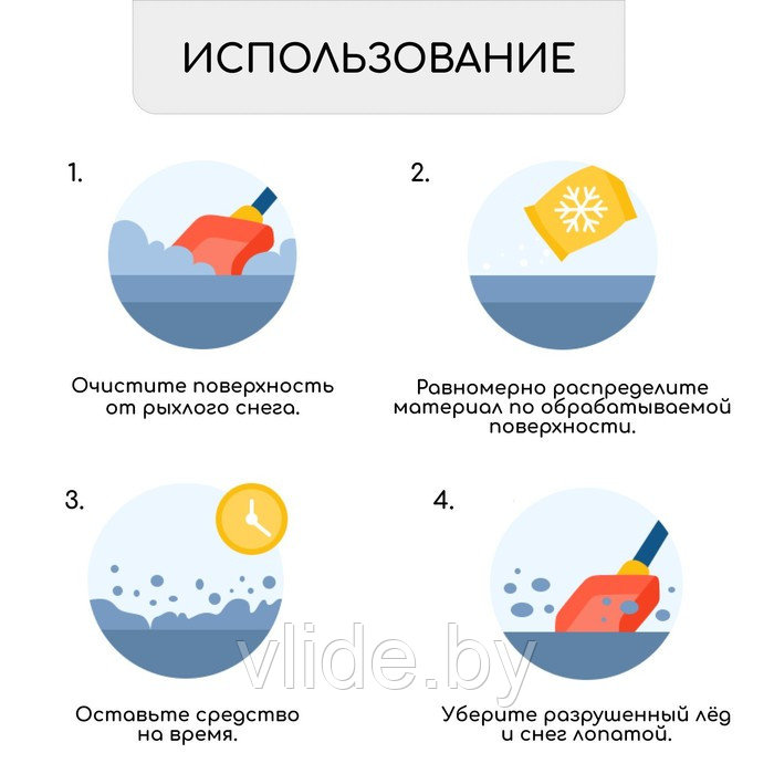 Реагент антигололёдный MpS (пескосоль), 20 кг, работает при 30 °C, в мешке - фото 2 - id-p141292727