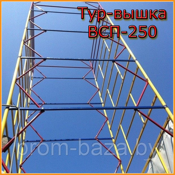 Вышка тура ВСП 250, Н=4,0 м, площадка 2,0х1,2м, строительная передвижная - фото 6 - id-p139297951