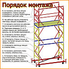 Вышка тура ВСП 250, Н=5,2 м, площадка 2,0х1,2м, строительная передвижная, фото 5