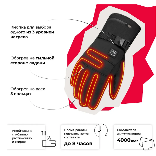 Перчатки зимние с подогревом Heated Gloves ZCY-124065 (3 режима нагрева, 2 блока питания 4000 мАч в комплекте) - фото 3 - id-p219757852