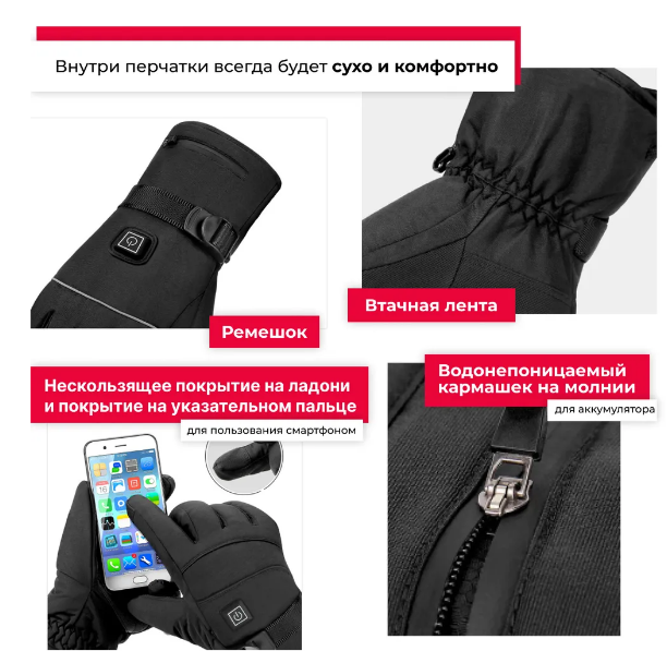 Перчатки зимние с подогревом Heated Gloves ZCY-124065 (3 режима нагрева, 2 блока питания 4000 мАч в комплекте) - фото 5 - id-p219757852