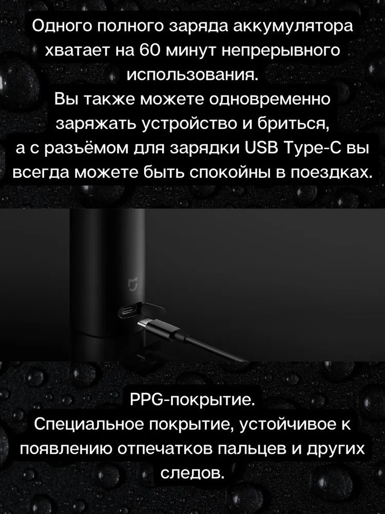 Электробритва мужская Xiaomi Mijia Mi Rotary Electric Shaver S500 - фото 6 - id-p219781457