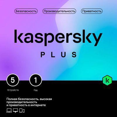 Антивирус Kaspersky Plus + Who Calls 5 устр 1 год Новая лицензия Card [kl1050roefs] - фото 1 - id-p219548104