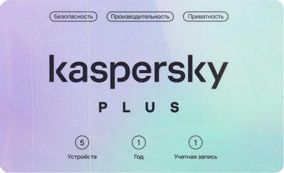 Антивирус Kaspersky Plus + Who Calls 5 устр 1 год Новая лицензия Card [kl1050roefs] - фото 2 - id-p219548104