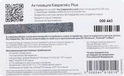 Антивирус Kaspersky Plus + Who Calls 5 устр 1 год Новая лицензия Card [kl1050roefs] - фото 3 - id-p219548104