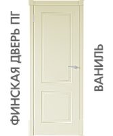 Межкомнатная дверь "ФИНСКАЯ" ПГ (Цвет - Ваниль)