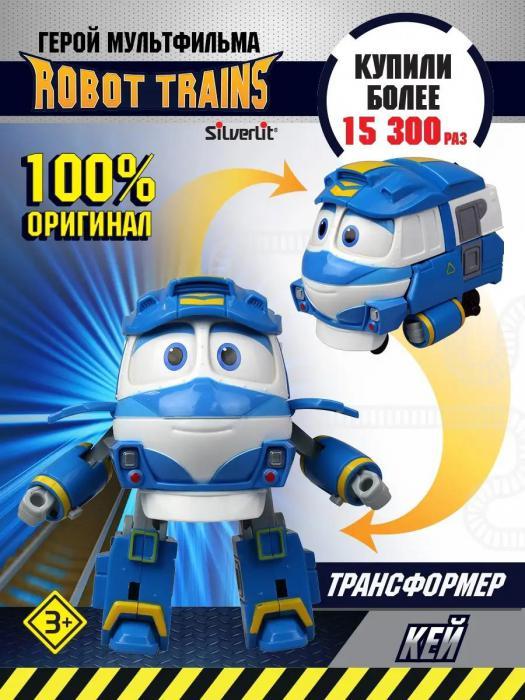 Роботы поезда игрушка трансформер для мальчика паровозик из мультиков - фото 1 - id-p219584070