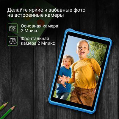 Детский планшет Digma Kids 8260C 8", 4GB, 64GB, 3G, LTE, Android 12 синий [ws8254pl] - фото 7 - id-p219631226