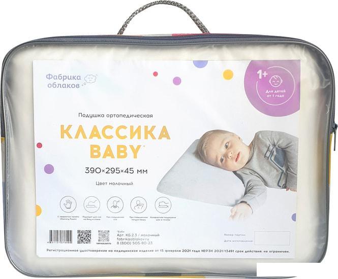 Ортопедическая подушка Фабрика облаков Baby 1+ QZ-0011 (молочный) - фото 1 - id-p219551285