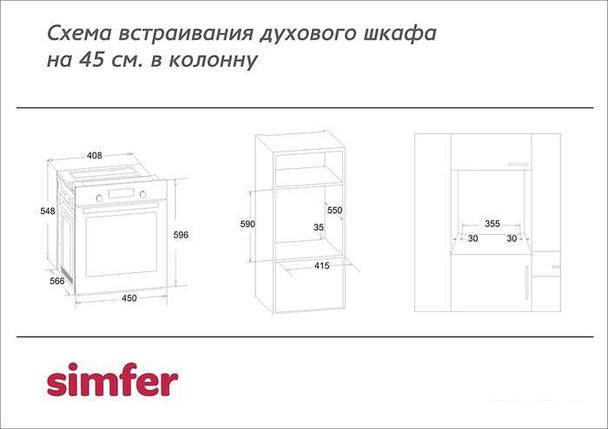 Электрический духовой шкаф Simfer B4ES18016, фото 2