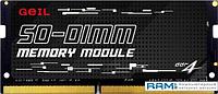 Оперативная память GeIL 16ГБ DDR4 3200 МГц GS416GB3200C22SC