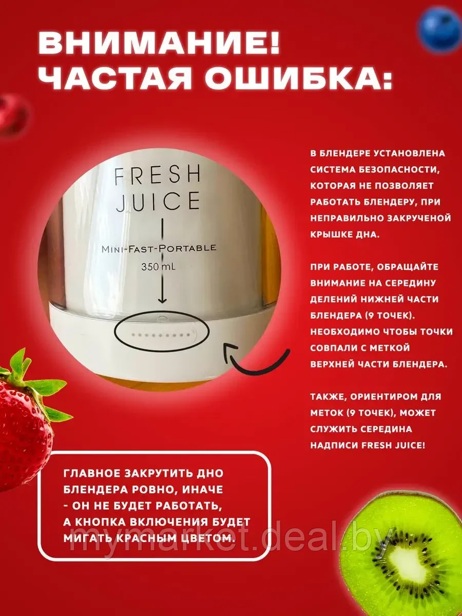 Портативный беспроводной блендер для смузи / Fresh Juice Portable - фото 2 - id-p219785574